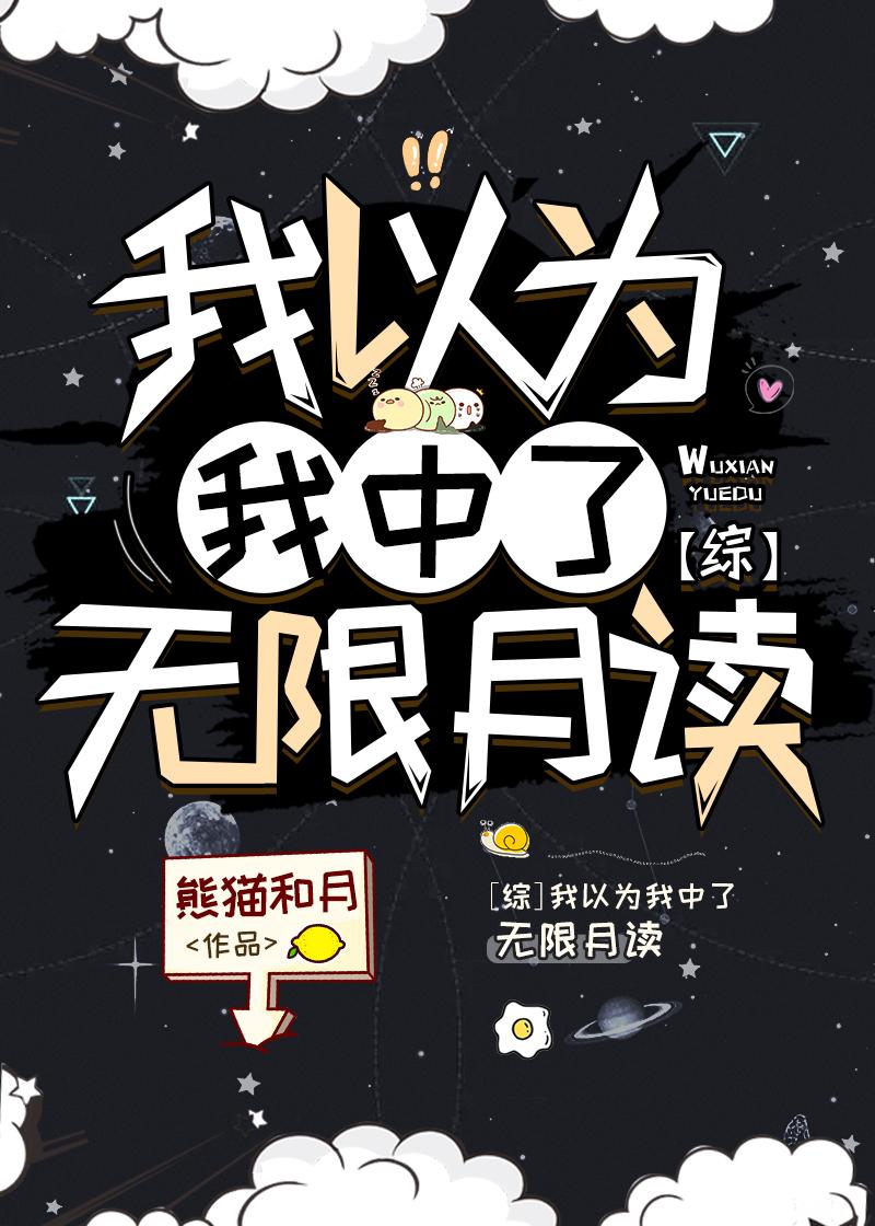 我以为我认为