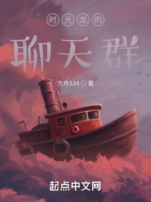 时光龙本