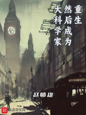 成为清华教授