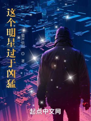 这个明星是谁