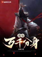 我有万千身份