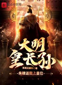 大明我居然是朱雄英