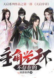 主角光环叫什么