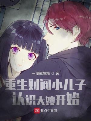 认识大嫂开始的