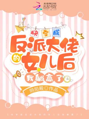 快穿成反派大佬他妈