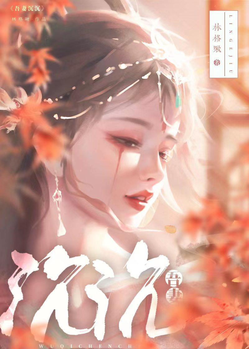 暗声翠鳄by海沉珠