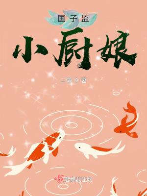 国子监cp