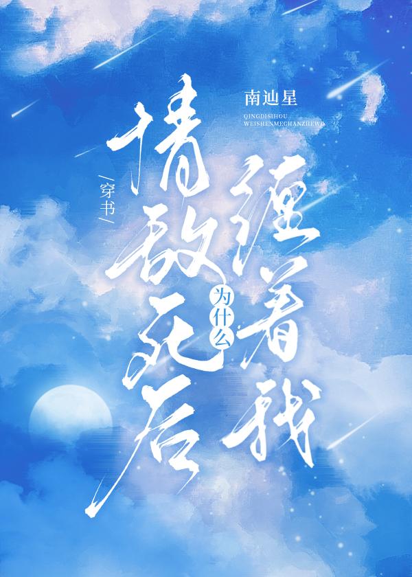 情敌为何那样