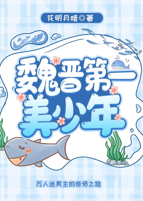 魏晋第一美人