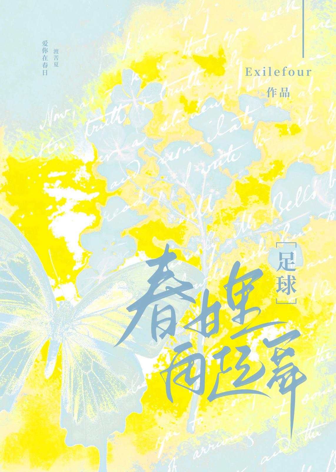 春日朱熹