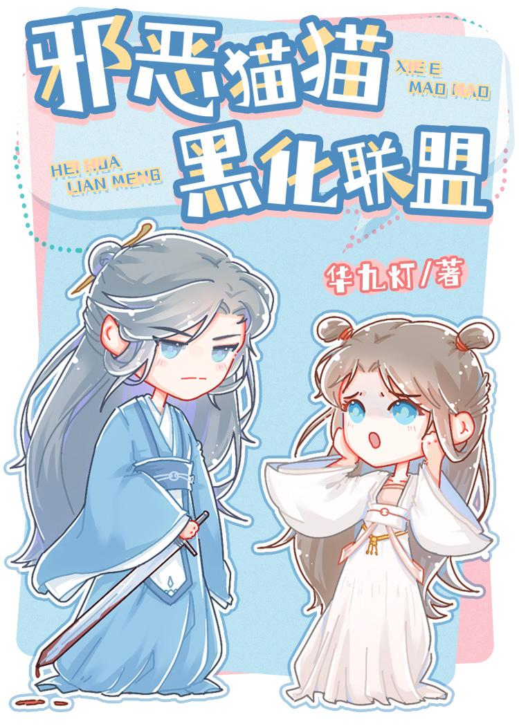咸鱼猫被美强惨盯上后免费阅读