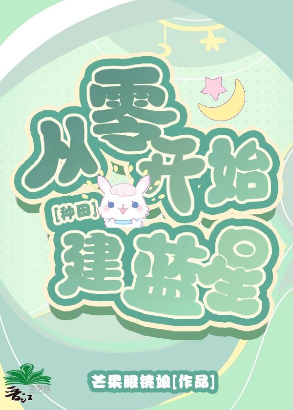 从0开始by
