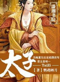 太子湾108府售楼处发布