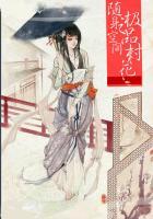 随身空间之极品村姑免费