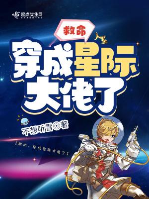 大佬穿到星际后陆沅