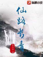 仙路长青我熟练度面板免费