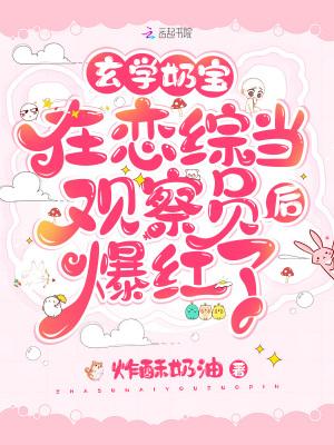玄学cp