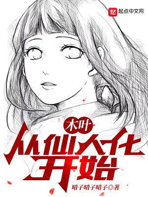 木叶之仙人自来也