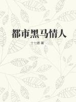 都市黑马剧推荐
