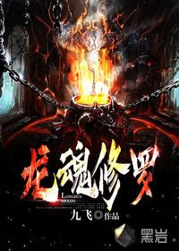 龙魂修罗免费阅读全文九九