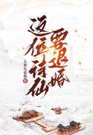 剑出惊人间