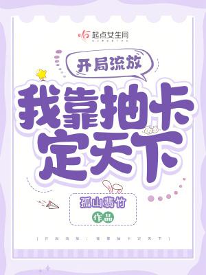 我靠抽卡日赚十亿