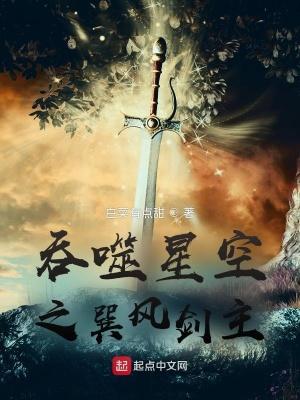 吞噬星空之罗峰传奇