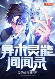 异灵术吧