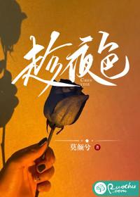 趁夜色未央是什么意思