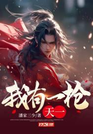 一枪在手