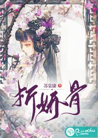 江念呼延吉折娇骨