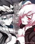 深海驱逐舰