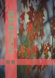 腐男是一种什么心理