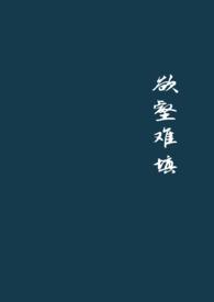 欲壑难填k3