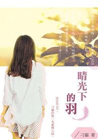晴空下的雨