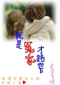 真是冤家路窄啊