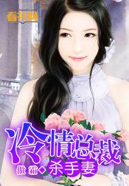 冷情总裁手持宠妻通缉令
