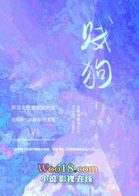 贱狗(校园H)作者涩鹤著