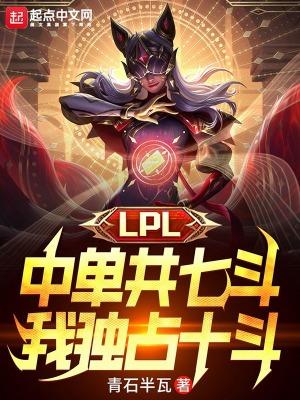 lolblg中单