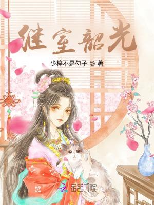 继室免费阅读