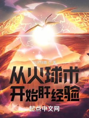 火球hbx