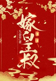 二嫁皇叔