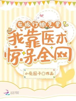 旅行综艺最新