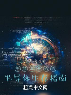 重塑千禧年代