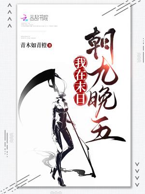我在末日捡属性全文阅读