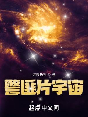科幻片 宇宙