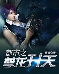 都市孽龙吸水龙昊天