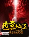 通灵功法最厉害三个功法