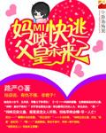 父皇杀来了一一红凌