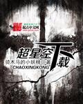 超星云盘app手机版